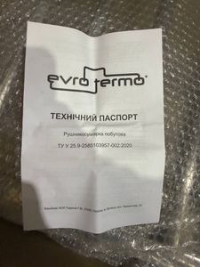Б/в Рушникосушарка водяна Evro-Termo ліберті преміум п10 500 х 800 01-200845811