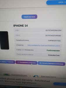 Б/в Мобільний телефон Apple iphone 14 128gb 01-200846680