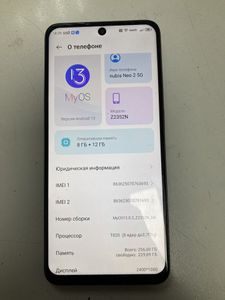 Б/в Мобільний телефон Zte nubia neo 2 5g 8/256 01-200855728
