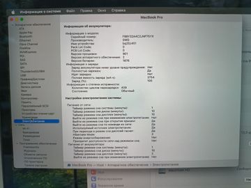 Б/у Ноутбук Apple macbook pro 13" 2018 a1989/core i5 2.3ghz/raw8gb/ssd256gb/intel iris plus graphics 655 01-200849203