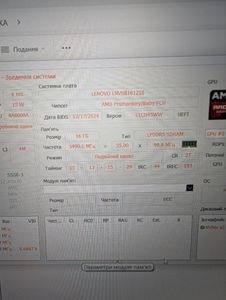 Б/в Ноутбук Lenovo 15/ryzen 5 7520u ddr5/16gb ddr5/ssd 512 gb/*інтегрована 01-200896802