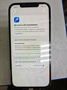 Б/у Мобільний телефон Apple iphone 12 pro max 256gb 01-200899694