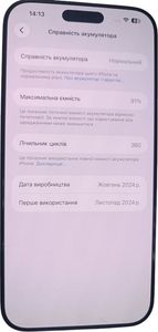 Б/в Мобільний телефон Apple iphone 16 pro max 512gb 01-200880968