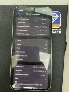 Б/у Мобільний телефон Apple iphone 13 pro max 128gb 01-200938223