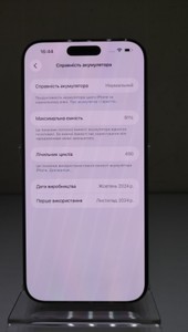 Б/у Мобільний телефон Apple iphone 16 pro max 256gb 01-200938336