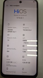 Б/у Мобільний телефон Tecno spark go 1 kl4 4/128gb 01-200946696