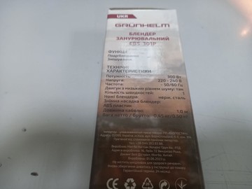 Б/в Блендер Grunhelm ebs-301p 01-200949885