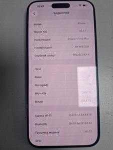 Б/в Мобільний телефон Apple iphone 17 pro max 256gb 01-200975350