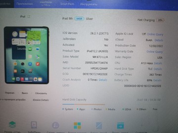 Б/в Планшет Apple ipad 10.2 2021 wi-fi + cellular 64gb 01-200926916
