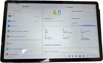 Б/в Планшет Blackview mega 1 8/256gb 01-201001882