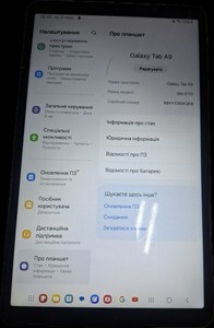 Б/у Планшет Samsung galaxy tab a9 8/128gb wi-fi 01-201031221