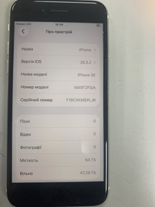 Б/в Мобільний телефон Apple iphone se 2020 64gb 01-201042020