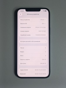 Б/в Мобільний телефон Apple iphone 12 pro max 256gb 01-201054733