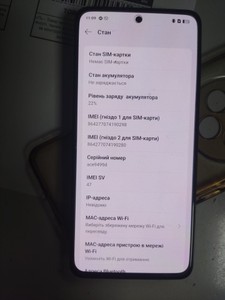 Б/в Мобільний телефон Oppo reno12 fs 4g 8/512gb cph2687 01-201064398