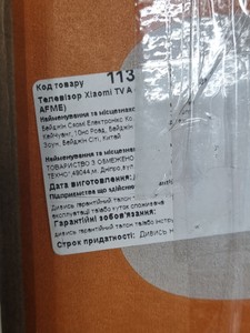 Б/в Телевізор Xiaomi tv a 43 2026 01-201078554