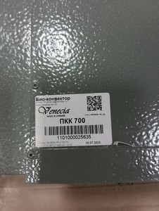 Б/в Обігрівач Venecia пкк 700 01-201087239