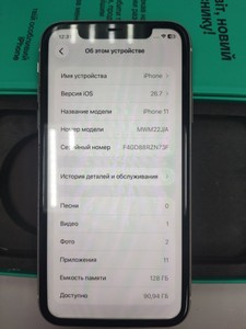 Б/в Мобільний телефон Apple iphone 11 128gb 01-201131274