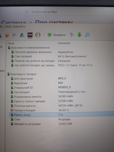 Б/в Ноутбук Msi core i7-240h 2.50ghz / ram 16gb / ssd 512gb / geforce rtx5060 laptop gpu 01-201147692