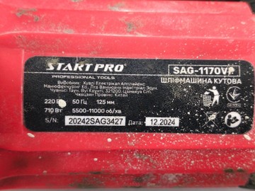 Б/у Угловая шлифмашина Start Pro sag-1170vp 01-201167311