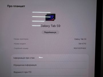 01-200762586: Samsung galaxy tab s9 8/128gb wi-fi