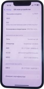 01-200742396: Apple iphone 13 mini 128gb