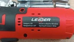 01-200784116: Leader lite bd12-45nm 2акб зп