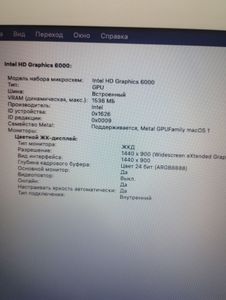 01-200756480: Apple a1466/core i5 1,8 ghz/ram 8gb/ssd 120gb/hd graphics 6000