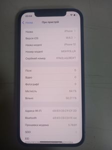 Б/у Мобильний телефон Apple iphone 12 64gb 01-200811443