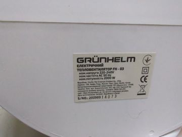 Б/в Обігрівач Grunhelm fh-03 01-200811654