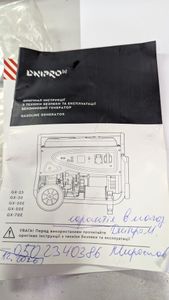 Б/в Генератор Dnipro-M gx-30e 01-200824762