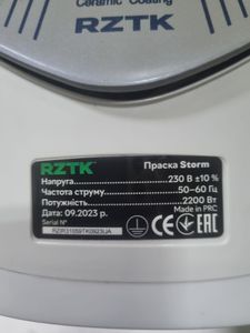 Б/в Праска Rztk v3 blade 01-200824883
