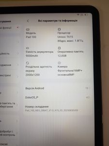 Б/у Планшет Blackview oscal pad 100 12/256gb 01-200829477
