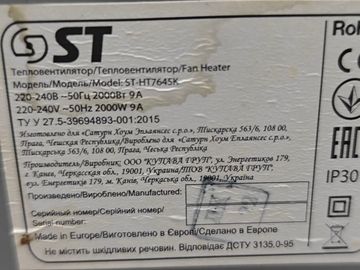 Б/у Обогреватель Saturn st-ht7645k 01-200834538