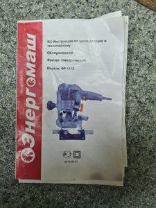 Б/в Фрезер Энергомаш фр-111х 01-200844783