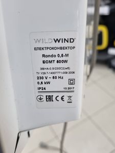 Б/в Обігрівач Wildwind 0.5-m 01-200854293