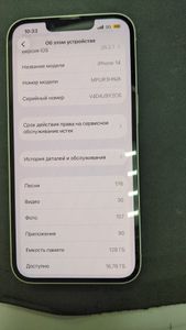 Б/у Мобільний телефон Apple iphone 14 128gb 01-200881747