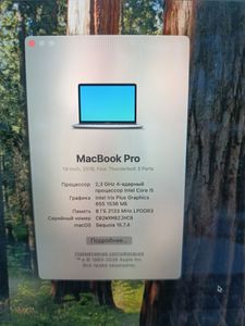 Б/у Ноутбук Apple macbook pro 13" 2018 a1989/core i5 2.3ghz/raw8gb/ssd256gb/intel iris plus graphics 655 01-200849203