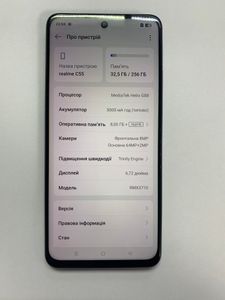 Б/в Мобільний телефон Realme c55 8/256gb 01-200884519