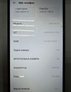 Б/в Мобільний телефон Infinix smart 10 4/128gb 01-200885349