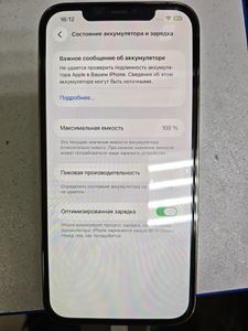Б/у Мобільний телефон Apple iphone 12 pro max 256gb 01-200899694