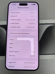 Б/в Мобільний телефон Apple iphone 15 pro max 256gb 01-200901295