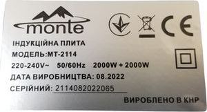Б/в Настільна плита Monte mt-2114 01-200882923