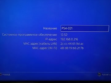 Б/у Игровая приставка Sony playstation 4 slim 1tb 01-200914011