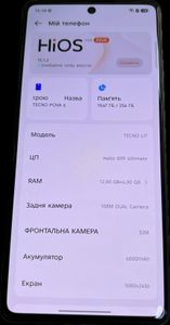 Б/у Мобільний телефон Tecno pova 6 li7 12/256gb 01-200919823