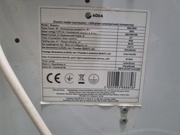 Б/в Обігрівач Roda bravo rb2-2000 01-200934093