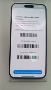 Б/в Мобільний телефон Apple iphone 15 pro max 256gb 01-200954746