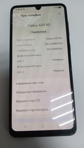 Б/у Мобільний телефон Samsung galaxy a33 5g 6/128gb 01-200957062