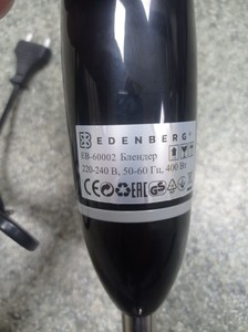 Б/у Блендер Edenberg eb-60002 16-000277789
