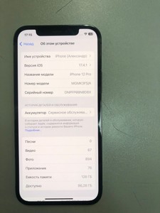 Б/в Мобільний телефон Apple iphone 12 pro 128gb 01-200966441