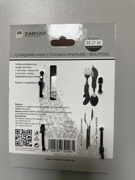 Б/в Мультитул ложка-виделка Zaryad zaryad pk 27-30 01-200977068